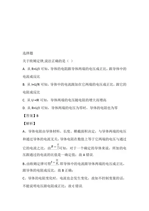 2023年高二上册期中考试物理免费试卷完整版(湖北省钢城四中)
