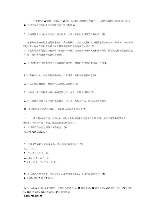 汽车保险理赔试卷A