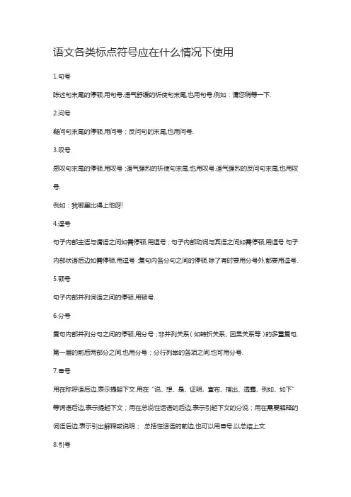 关于标点符号使用情况的调查及思考