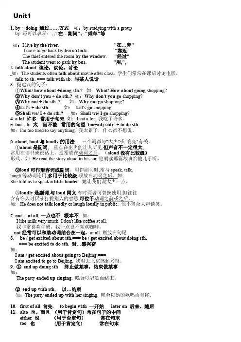 (完整word版)九年级英语语法全一册【!!】