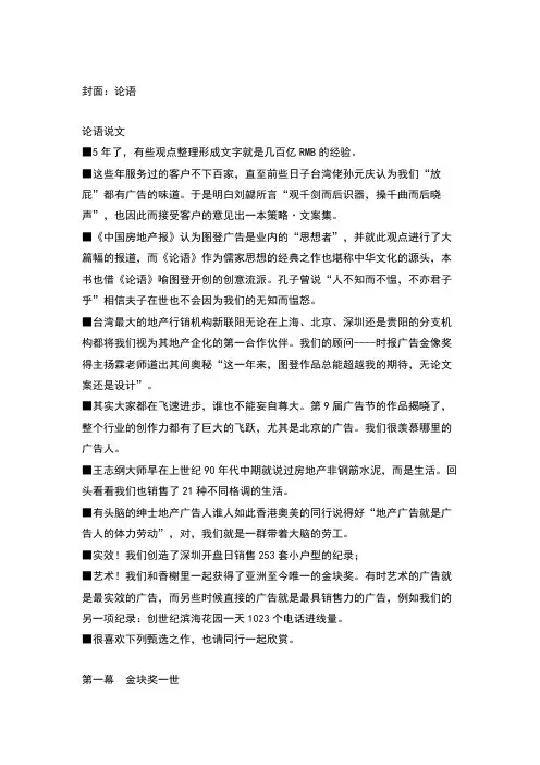 广告公司的文案作品精选