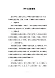 孕产妇系统管理