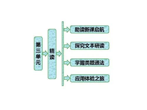 人教版高中语文选修--中国现代诗歌散文欣赏《蛇》课件