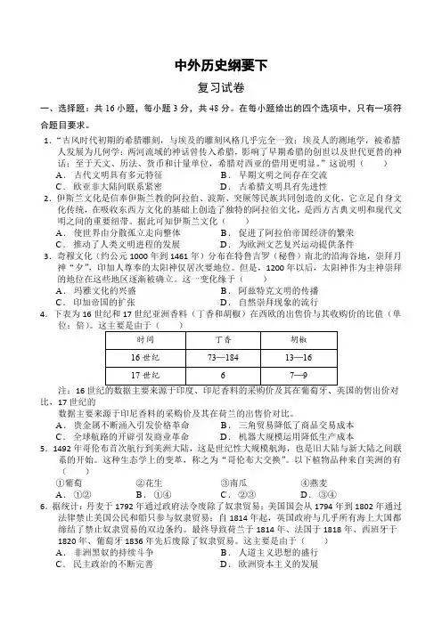 期末联考复习试卷(一) - 打印