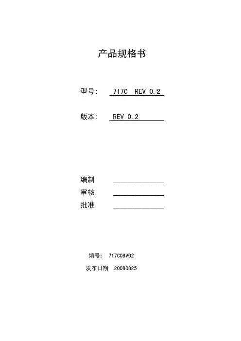 驱动板规格书AT050TN22v.1