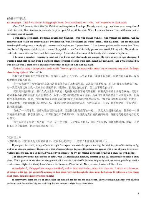 高中生必读英语美文45篇含中文译文(很适合高中生背诵)