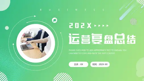 互联网网站运营年终工作总结 新媒体运营年度总结述职汇报ppt模板4