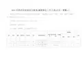 2019年苏州市拟录用公务员(参照单位工作人员)公示(常