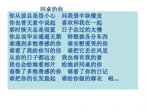 新人教版语文必修二课件：《《卫风·氓》》复习课件(29张PPT)
