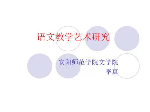 于漪的语文情感教学艺术