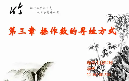 8086操作数的寻址方式解析