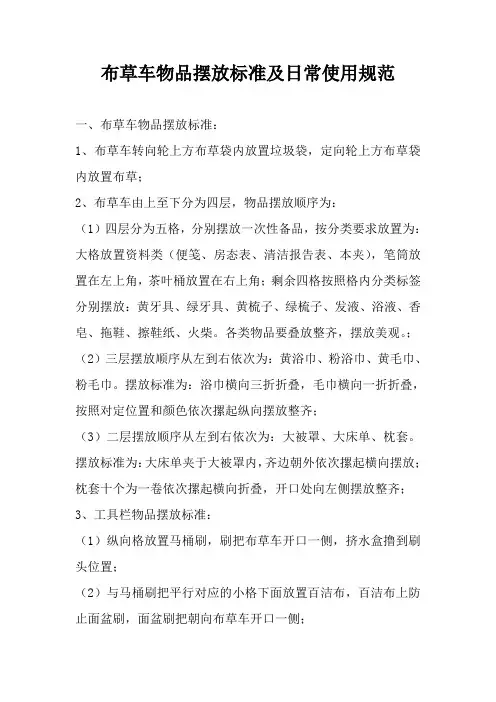 宾馆布草车规范