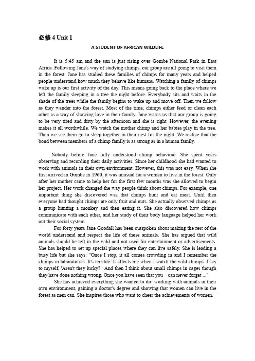 人教版高中英语 必修4 所有课文