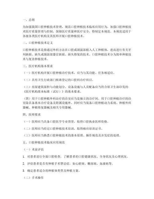 种植技术管理规范