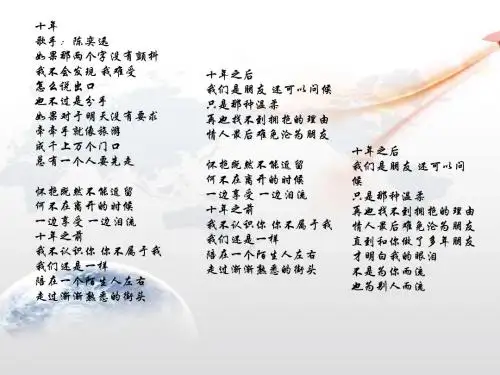 十年-陈奕迅