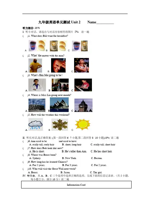 2014年秋人教版新目标九年级英语Unit2单元测试及答案