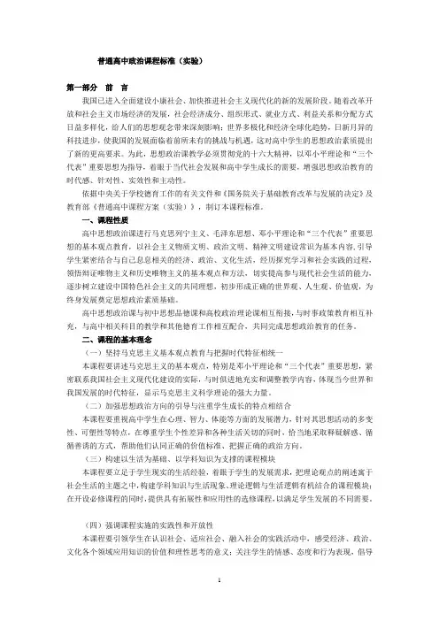 《生活用品标准》文化生活课程标准和考试大纲