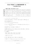 浙江省七年级第三届“睿达杯”数学能力竞赛一试答案