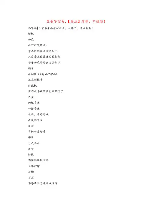 水果简笔画(十二星座画法可爱版)