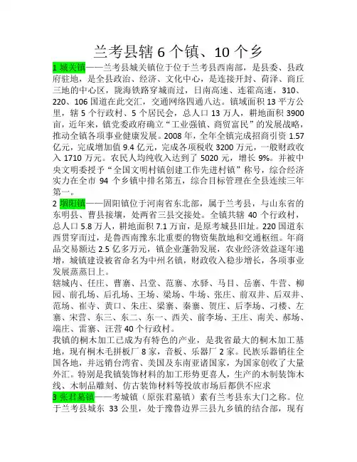 兰考