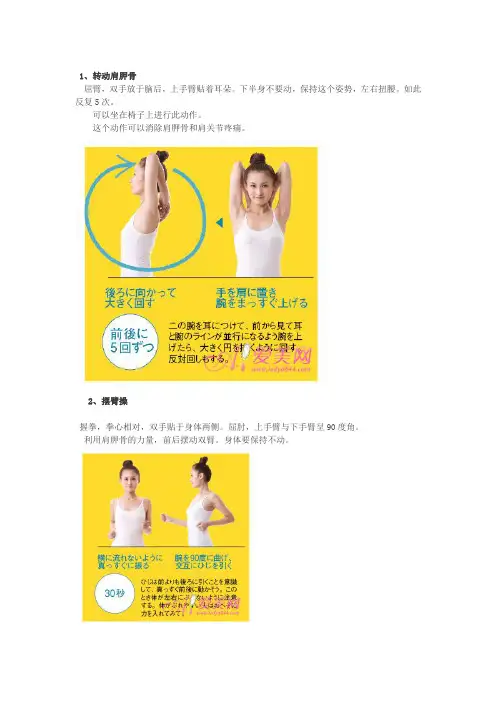 办公室舒缓操