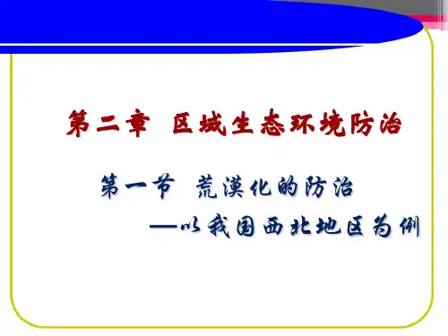 地理人教版必修3第二章第一节-资料