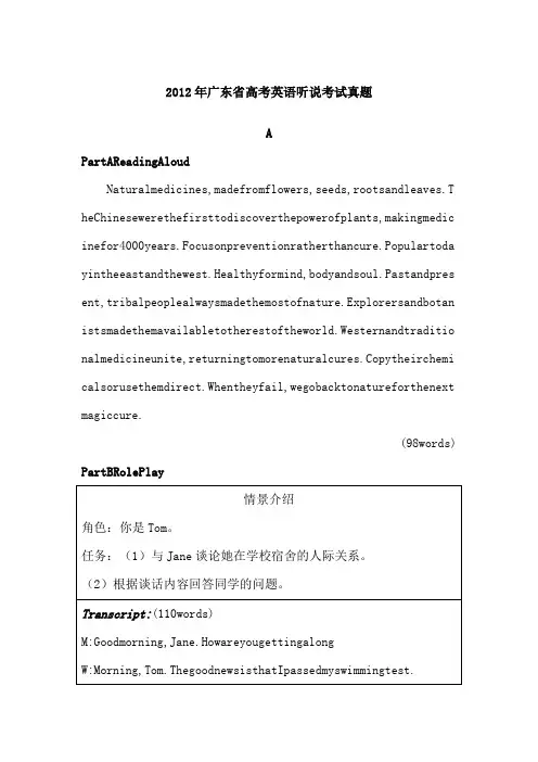 2012年广东省高考英语听说考试真题A,D,E答案