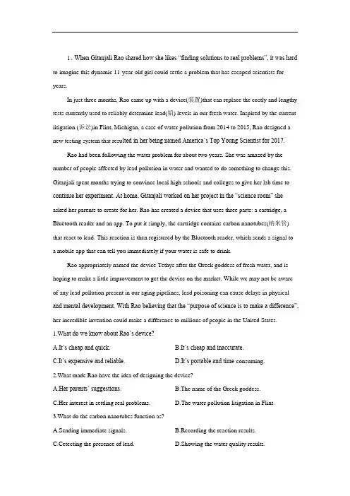 2020届高考英语二轮复习常考题型大通关(全国卷)：阅读理解---科技类+Word版含答案 