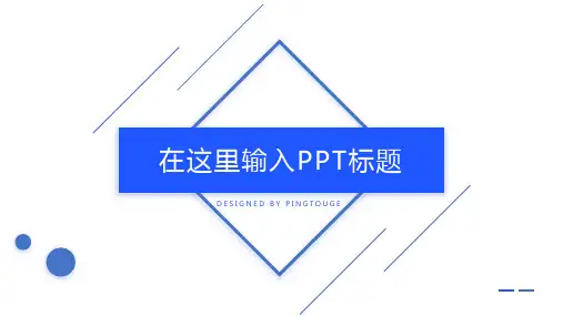 原创精美活力极简几何图形动态互联网风格汇报ppt模板