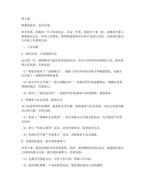 干事年终述职(3篇)