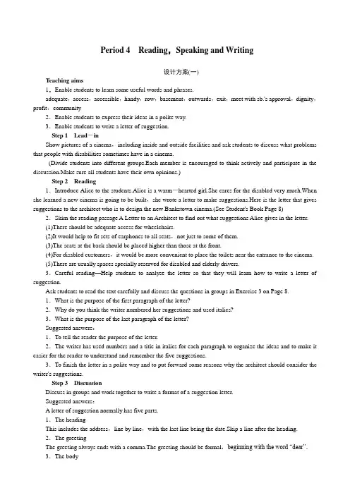 人教版高中英语选修7优秀教案设计方案一Unit1Living wellPeriod 4新