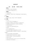 建筑业总经理岗位说明-范本