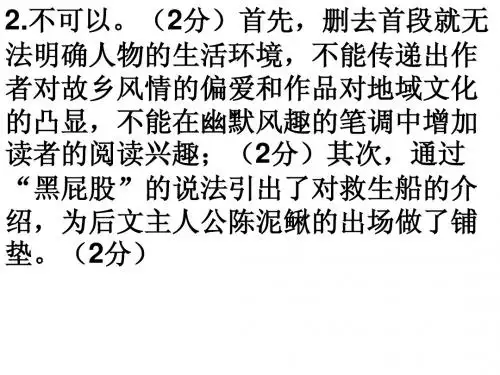期中作文讲评