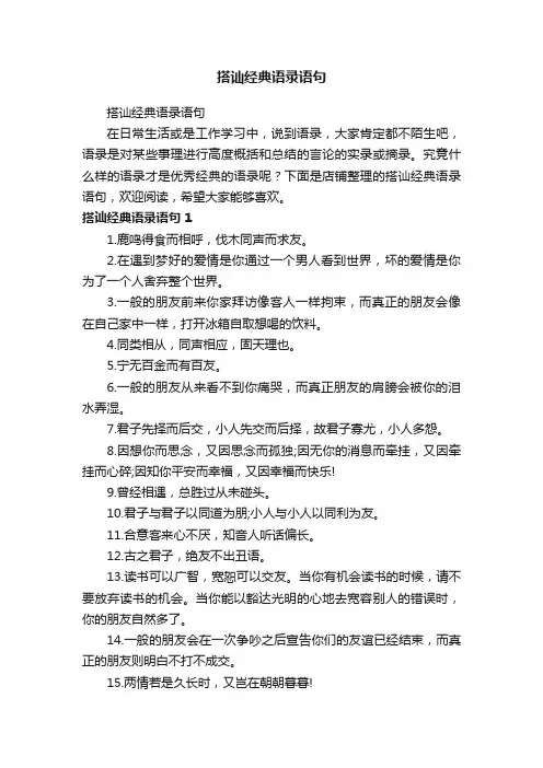 搭讪经典语录语句