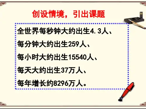 扇形统计图(二)案例二(课件)