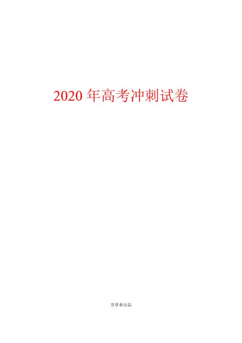 【高考试卷】2020届年高考英语考纲解读与热点难点突破专题任务型阅读七选五教学案