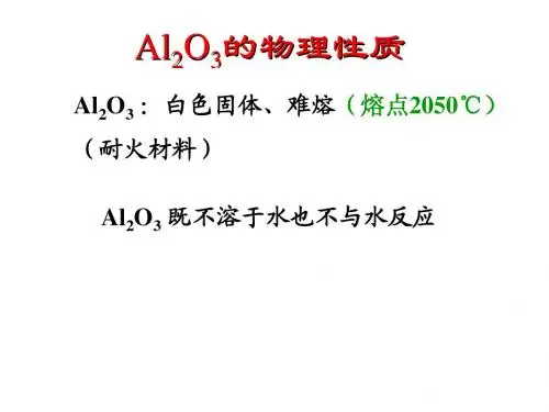 铝的氧化物及氢氧化物