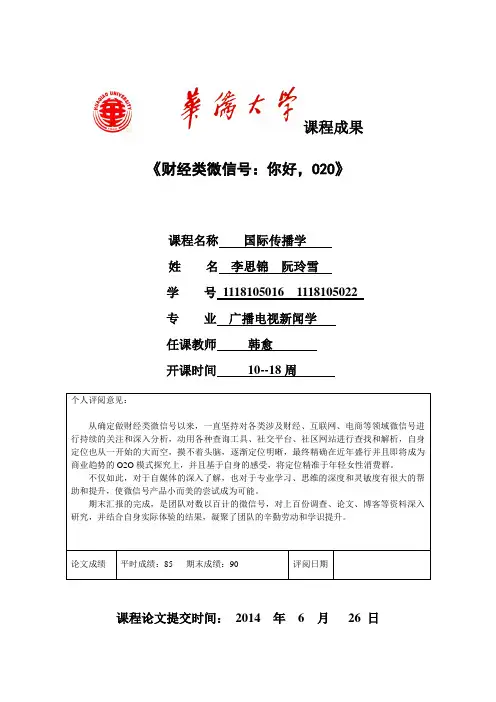 本科生论文封面1