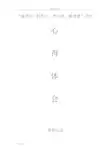 强责任转作风严纪律提效能心得体会