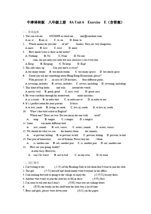 牛津译林版  八年级上册  8A Unit 6  Exercise E(含答案)