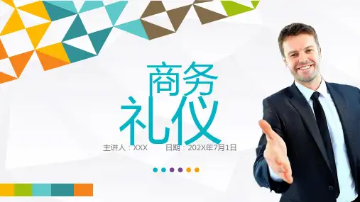 商务礼仪培训课件PPT模板
