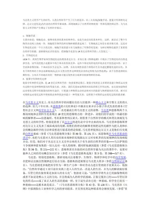 马克思