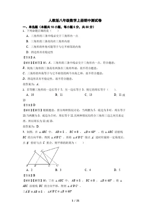 2022-2023学年人教版八年级数学上册期中测试卷(含答案)