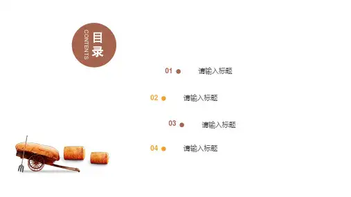 小清新通用PPT模板 (1)