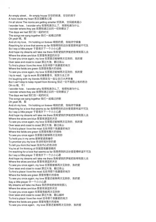 英语歌MYLOVE歌词翻译