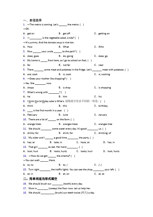 北师大版小学英语五年级下学期期末质量综合试卷测试题(附答案解析)