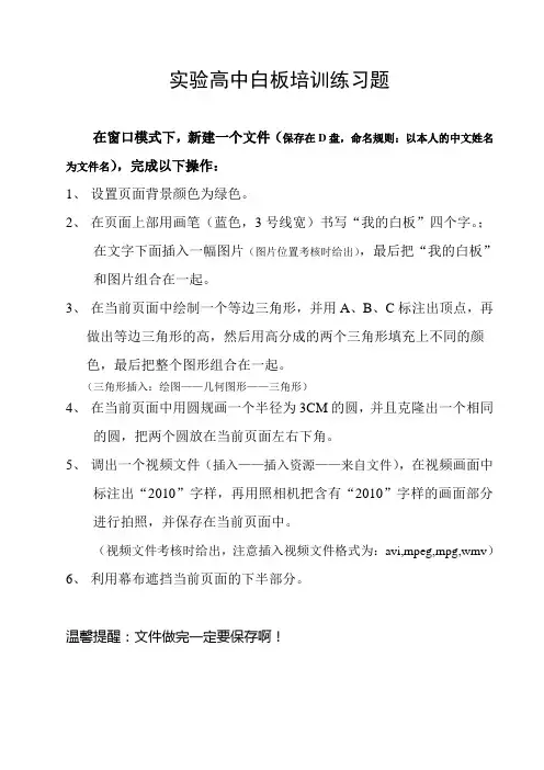 白板考核题