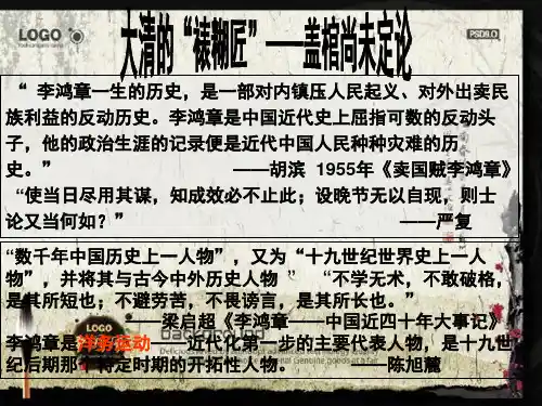 多元史观课件