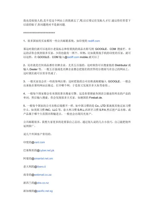 怎样查找国外客户信息1