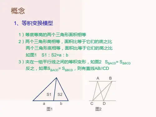 几何的五大模型学习资料